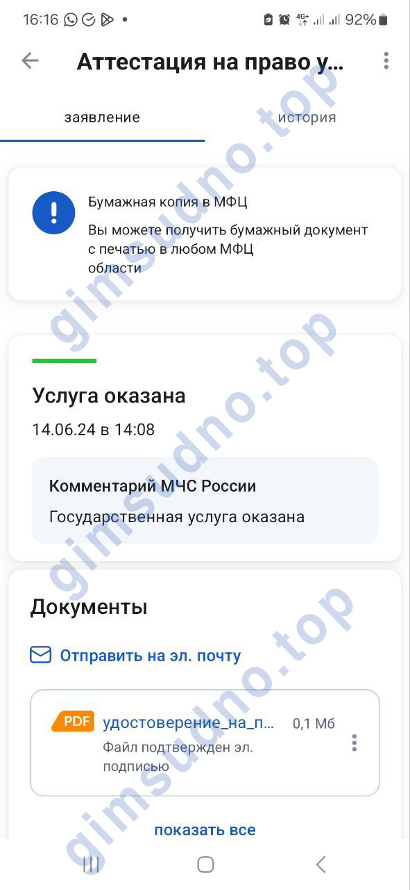 сколько стоит купить права на катер в 2025 году